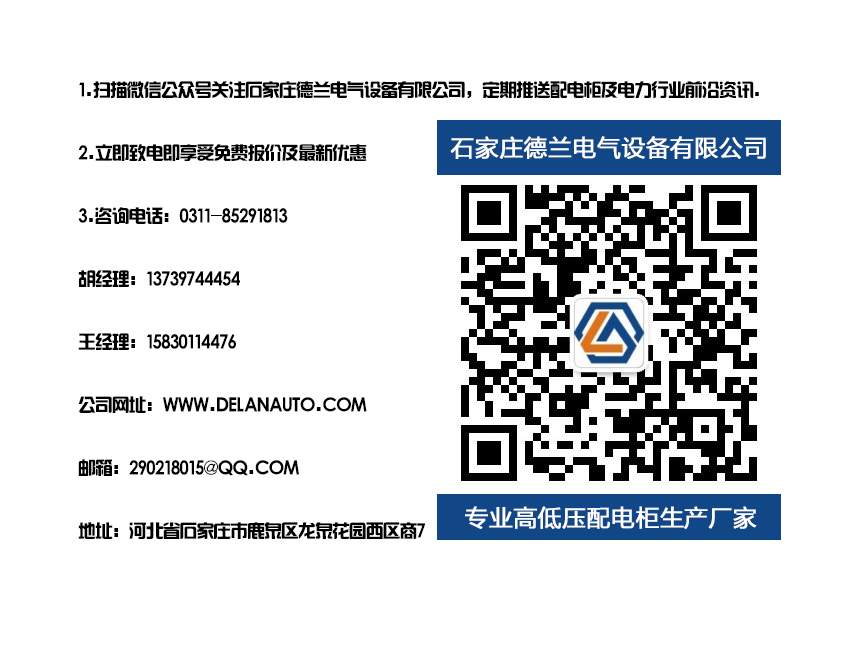 低壓配電柜與配電箱廠(chǎng)家